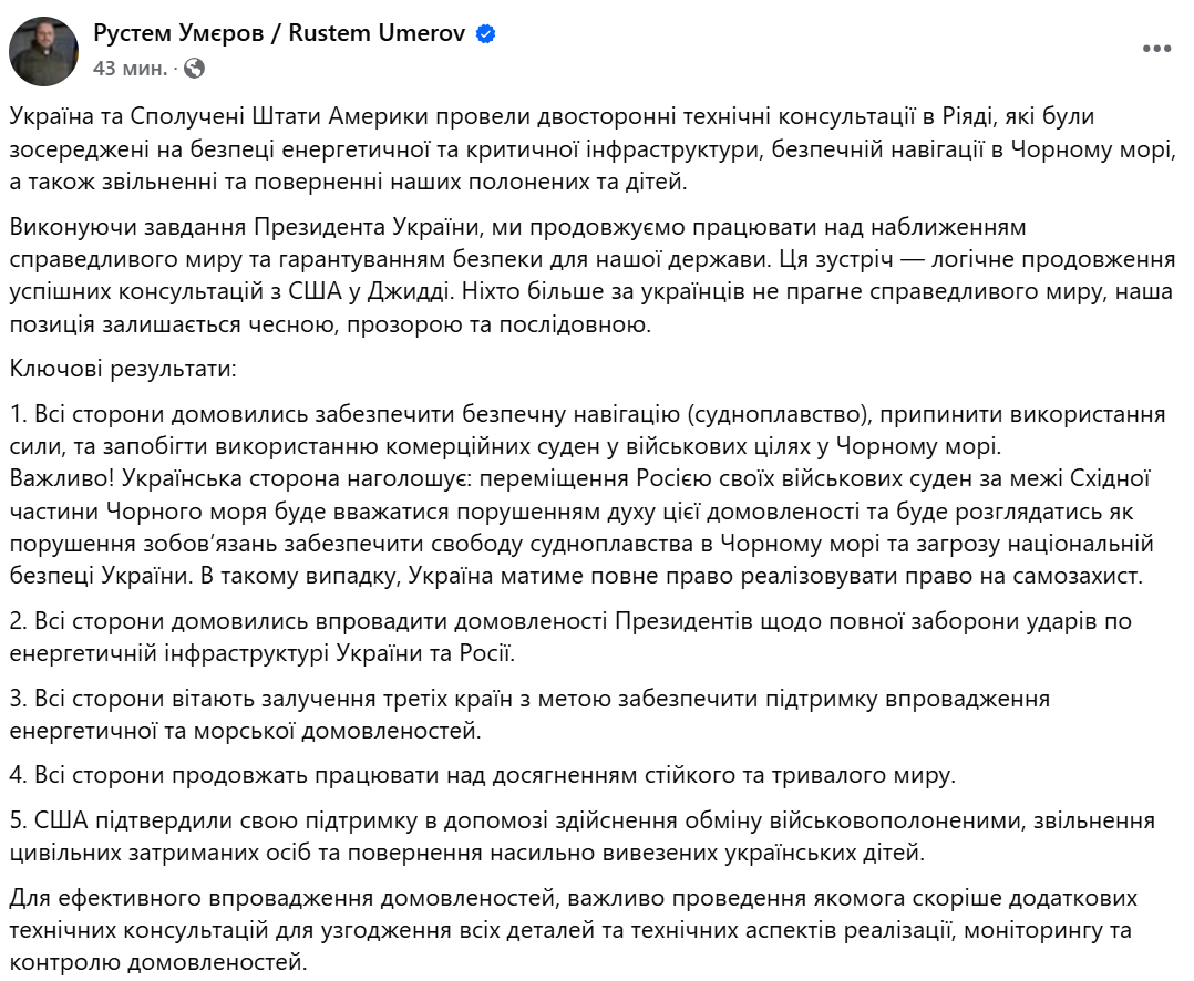 Переговори в Саудівській Аравії: про що говорили США з Україною та РФ і чи є результат
